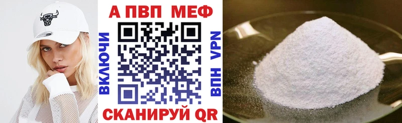 Купить  Омутнинск  Alpha PVP СК 