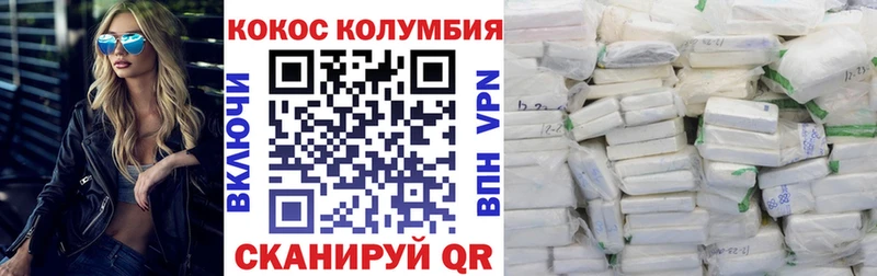 Cocaine Колумбийский Омутнинск