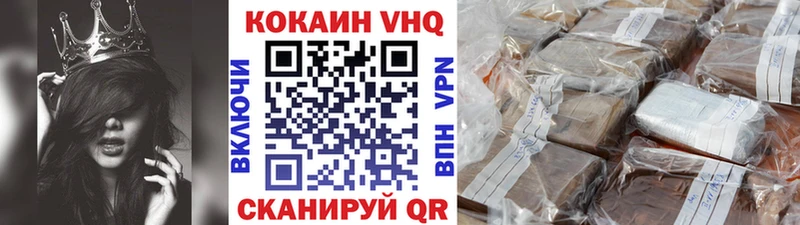 Cocaine 99% Купить где Омутнинск