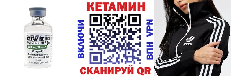 КЕТАМИН VHQ Купить закладки Омутнинск