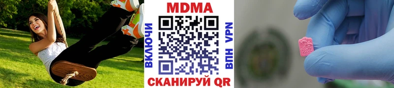 MDMA кристаллы  Купить  Омутнинск 
