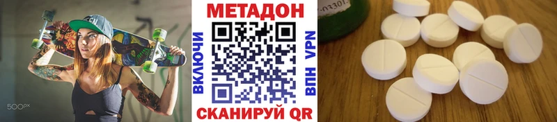 Купить Омутнинск Метадон белоснежный